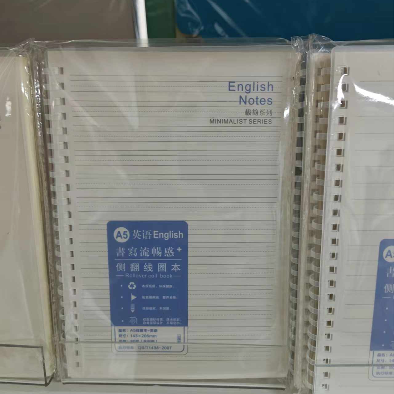 高品质侧翻软线圈本80张/本