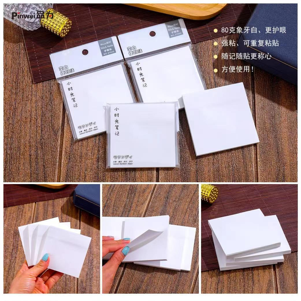 【忠华推荐】品为中号小时光系列护眼便利贴 48本/盒