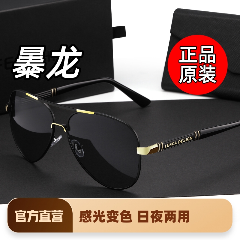 墨镜男开车专用眼镜日夜两用变色太阳镜夜视偏光驾驶镜钓鱼司机潮