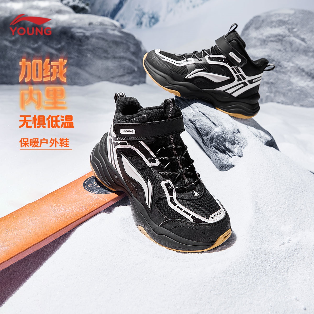 R李宁童鞋加绒保暖休闲鞋男女童25新款反光防泼水运动童鞋YKCU224