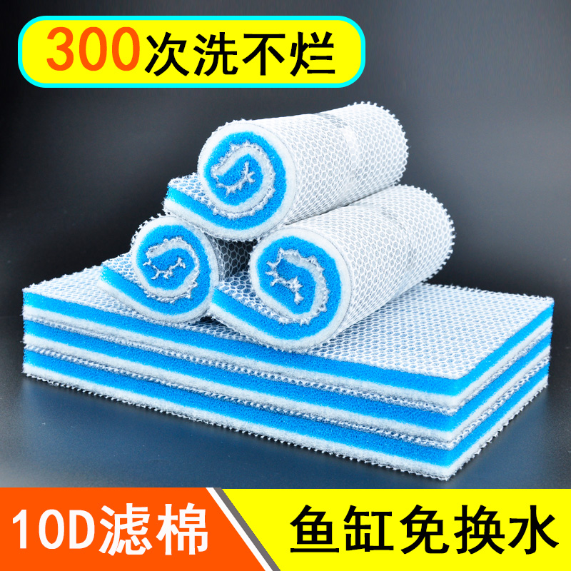 鱼克斯过滤棉鱼缸专用高密度净化加厚海绵洗不烂过滤材料生化净水