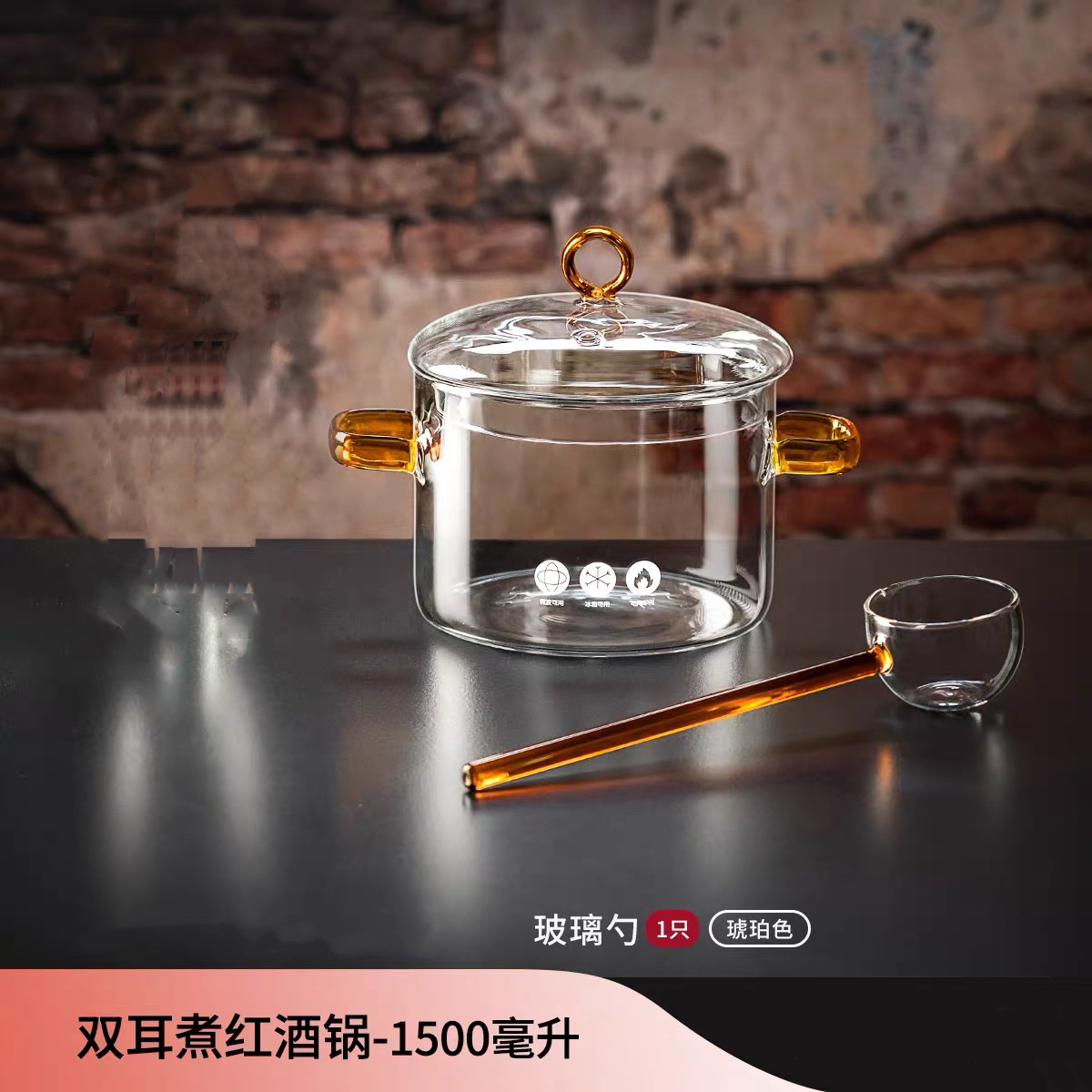 高硼硅玻璃耐高温透明可视玻璃锅围炉煮茶煮酒锅（内含勺子）