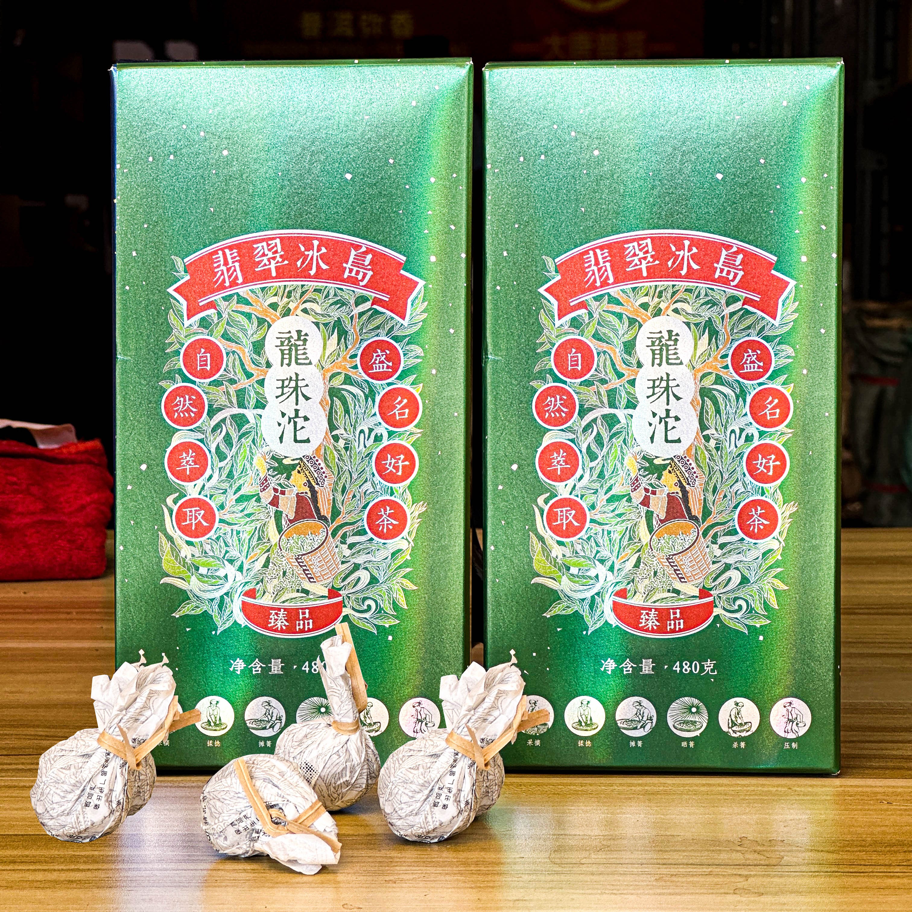 勐海翡翠冰岛龙珠沱（生茶）