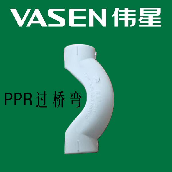 热熔浙江ppr水管伟星20 25 热熔抗菌管件冷热通用 原厂正品白色