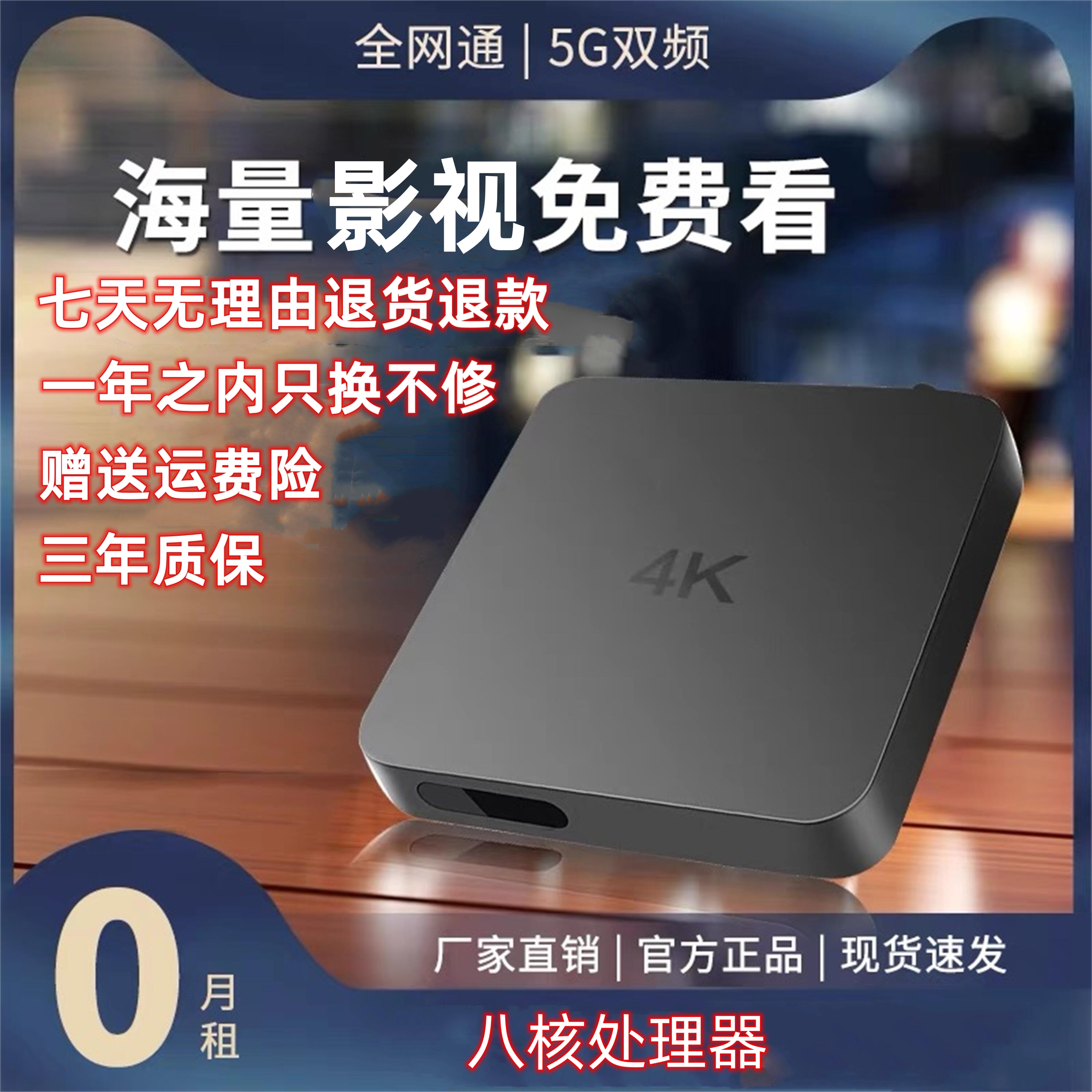 （高配版）4K智能网络电视机顶盒高清播放追剧神器免VIP全网通