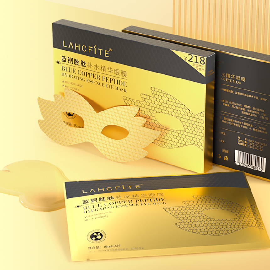蓝铜胜肽补水精华眼膜