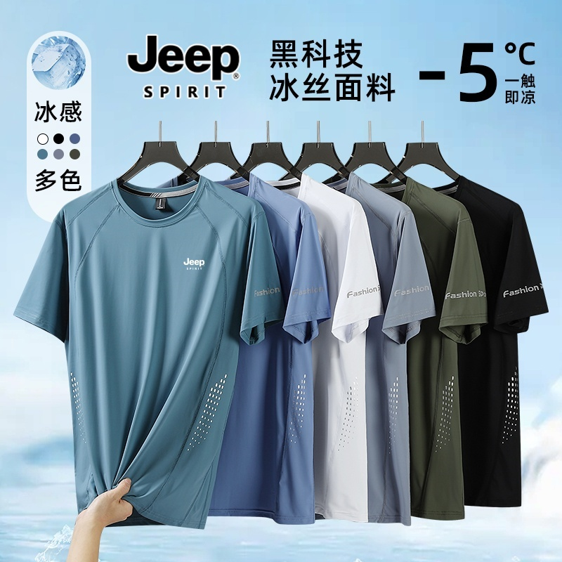 吉普JEEPspirit男冰丝速干短袖休闲半袖宽松大码户外运动弹力T恤