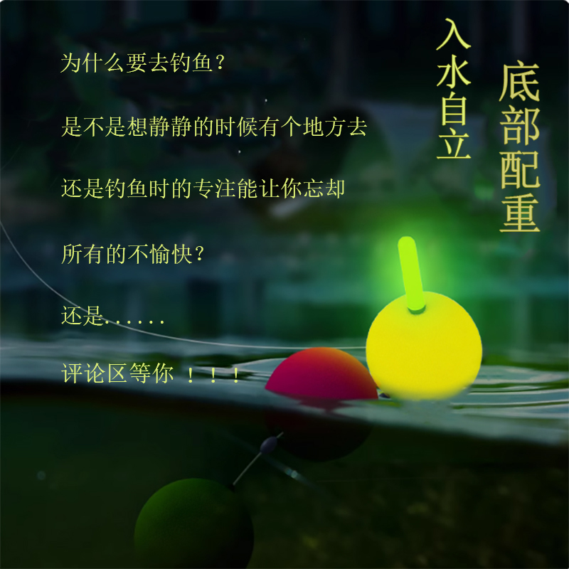 新款洛阳球浮漂咬钩变色大浮力球形夜光漂草青鲢鳙海竿海钓漂