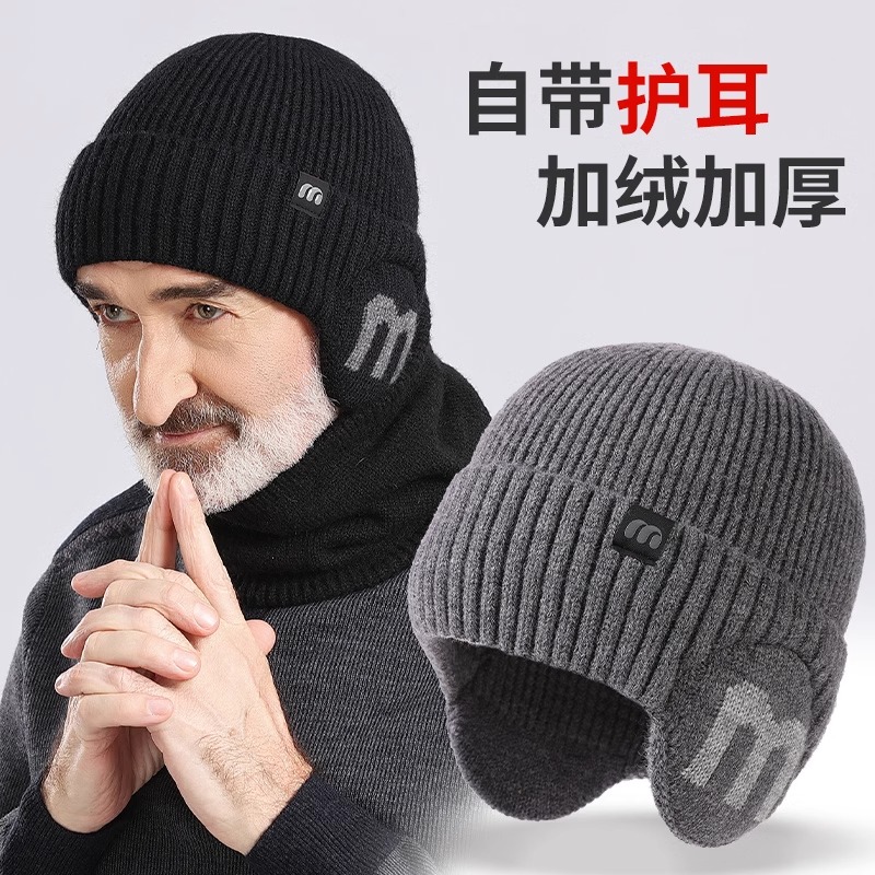 帽子男冬季爸爸爷爷保暖加厚毛线帽中老年人护耳防寒老头针织棉帽