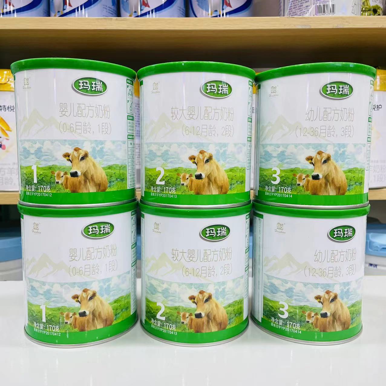 辉山玛瑞3段2段1段170克新国标婴幼儿奶粉正品可查询积分实体店发