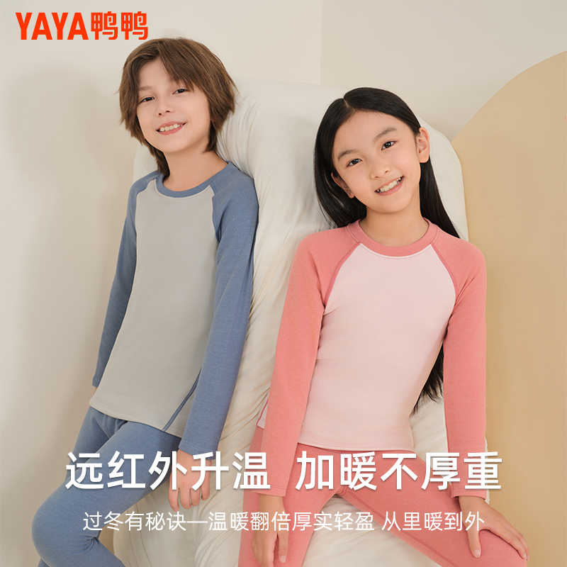 YAYA鸭鸭2025年青少年儿童莱赛尔7A级抑菌保暖内衣套装YB38031H4A
