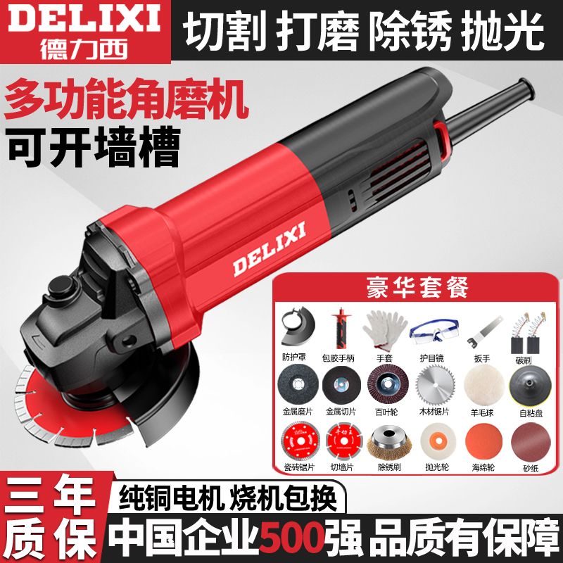德力西角磨机打磨机磨光机角磨机抛光机小型手持切割机家用砂轮机