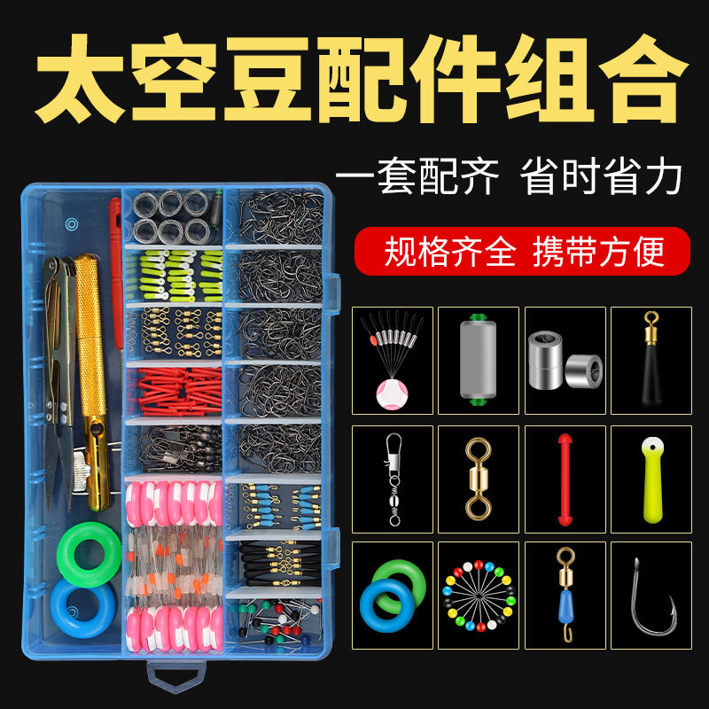 鱼钩渔具钓鱼豆铅皮座漂座八字太空全套用品环组合套装配件盒子