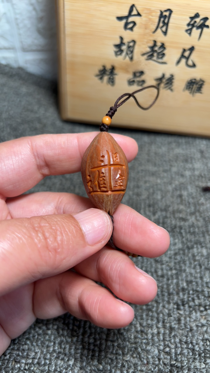橄榄核雕刻。尺寸1．9 X 3．5