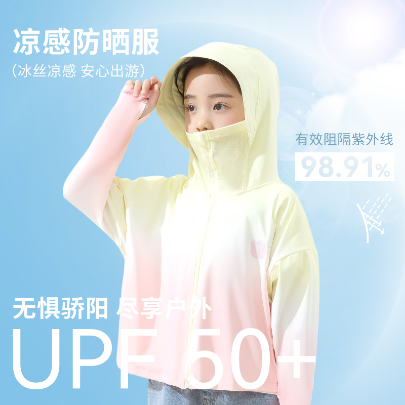 女童防晒衣夏季新款2025户外儿童防晒服冰丝凉感外套防紫外线男童