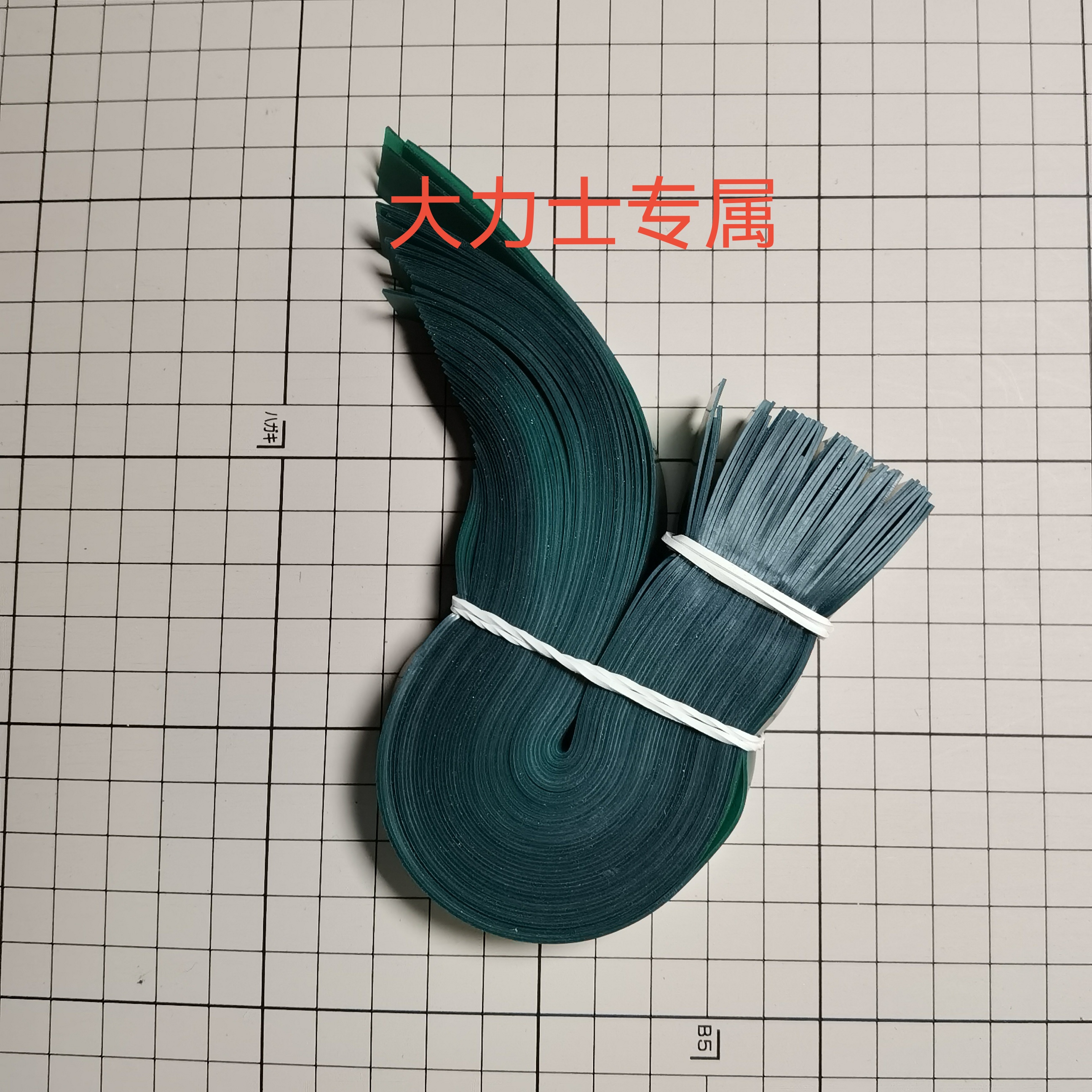 疯弓1.0冰绿力王专属2米裁剪版皮筋组