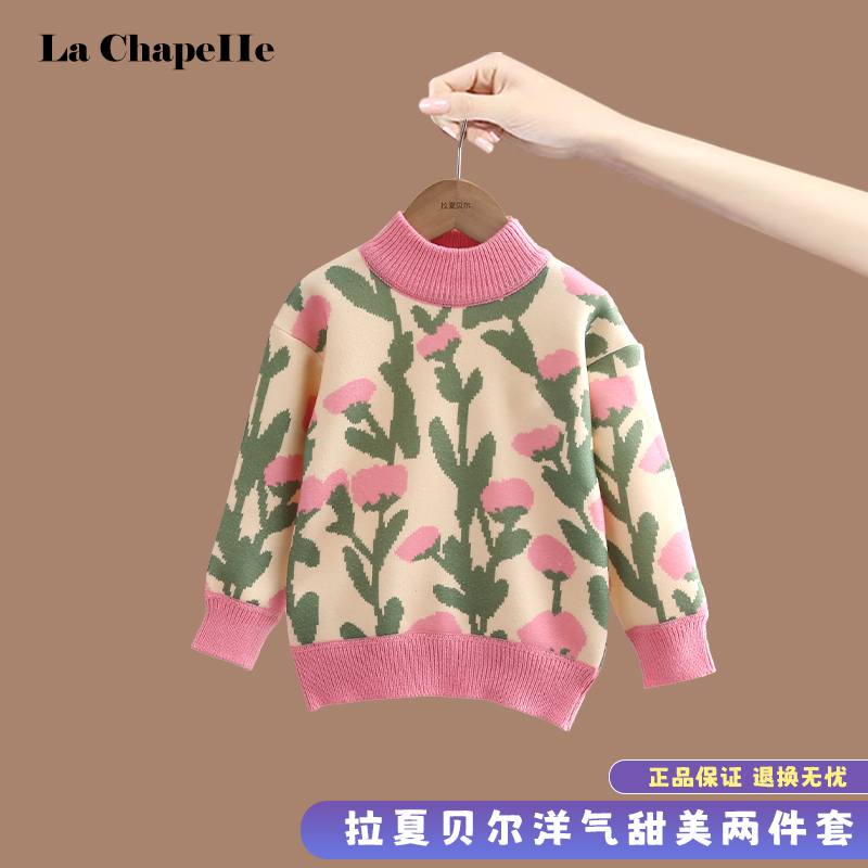 【拉夏贝尔】儿童洋气韩版春秋加绒粉郁金香毛衣 女宝时尚套头毛衣