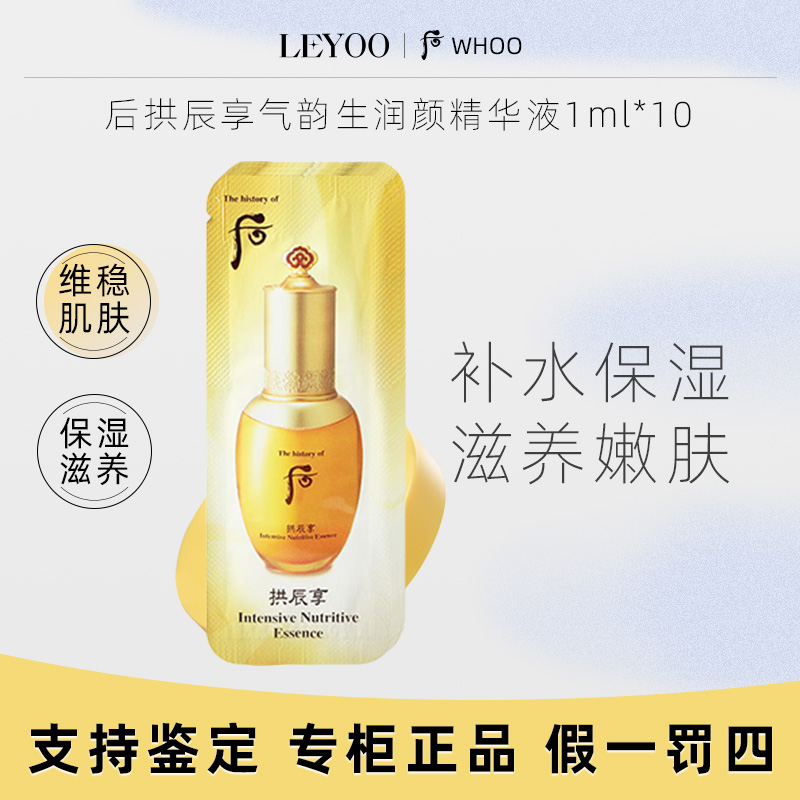 后拱辰享气韵生润颜眼霜1ml*10片补水紧致【新老款随机】