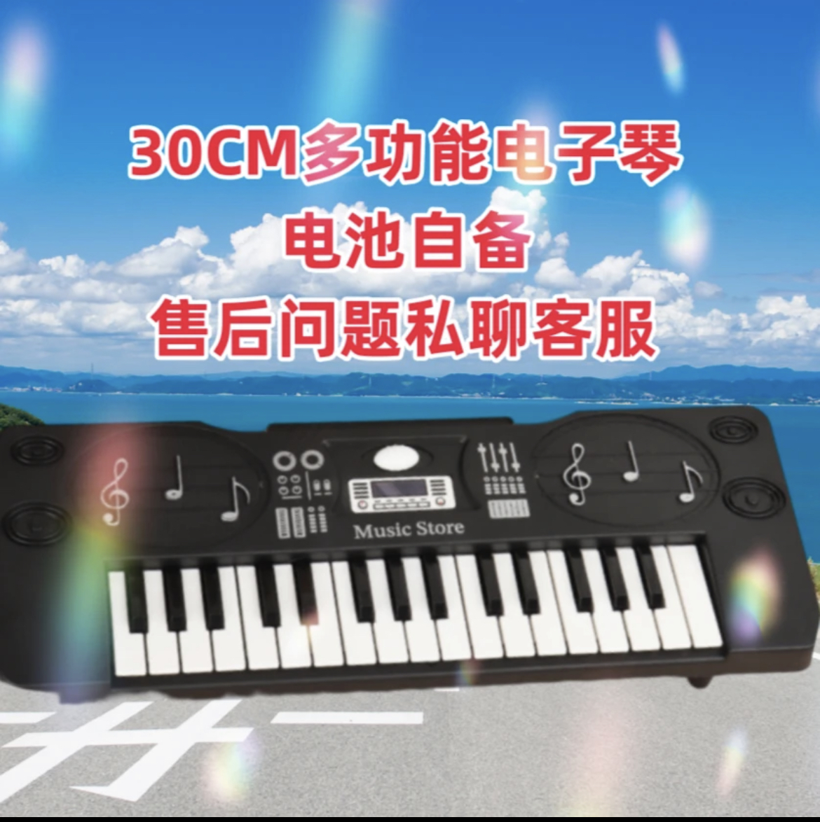 多功能早教可弹电子琴益智0-1-3-6周岁初学音乐宝宝礼物