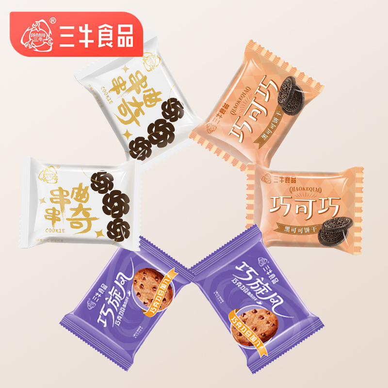 上海三牛串串曲奇+巧可巧黑可可+巧旋风饼干网红零食下午茶点心