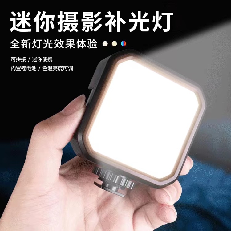 【直播间福利】RGB补光灯迷你摄影自拍美颜打光灯口袋便携RGB补光灯