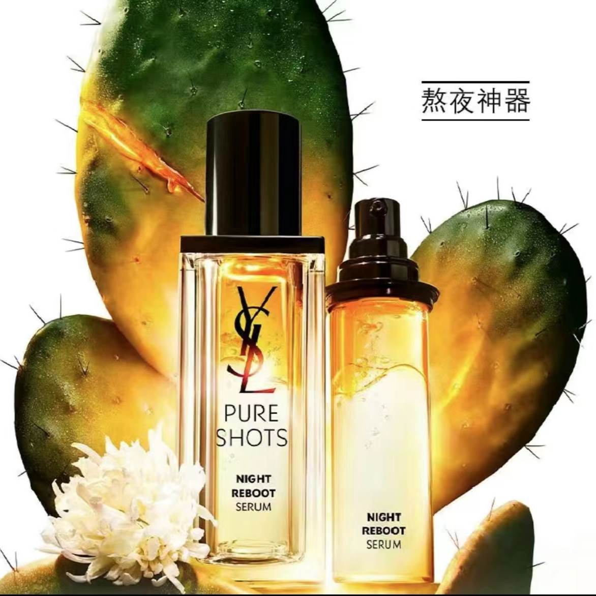第二代夜皇后精华50ml熬夜修护精华液透亮