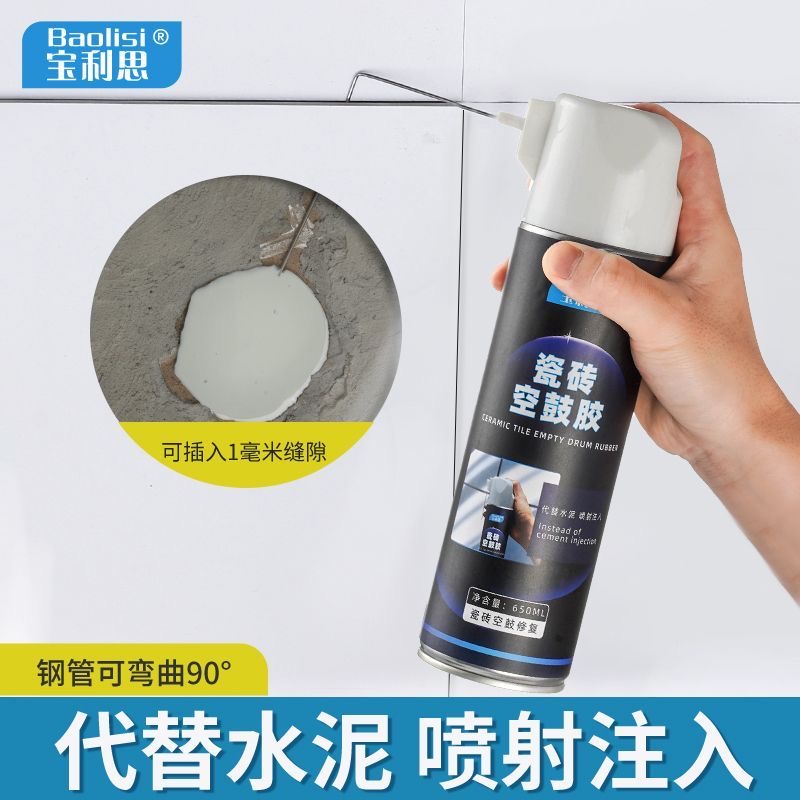 宝利思瓷砖空鼓修复注射强力粘合剂地砖空鼓修复注射空鼓修补胶D