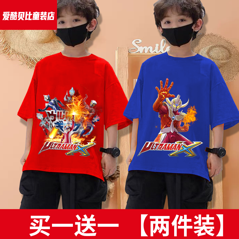 儿童装夏季新款100%纯棉奥特曼衣服小男孩t恤短袖中大童百搭上衣