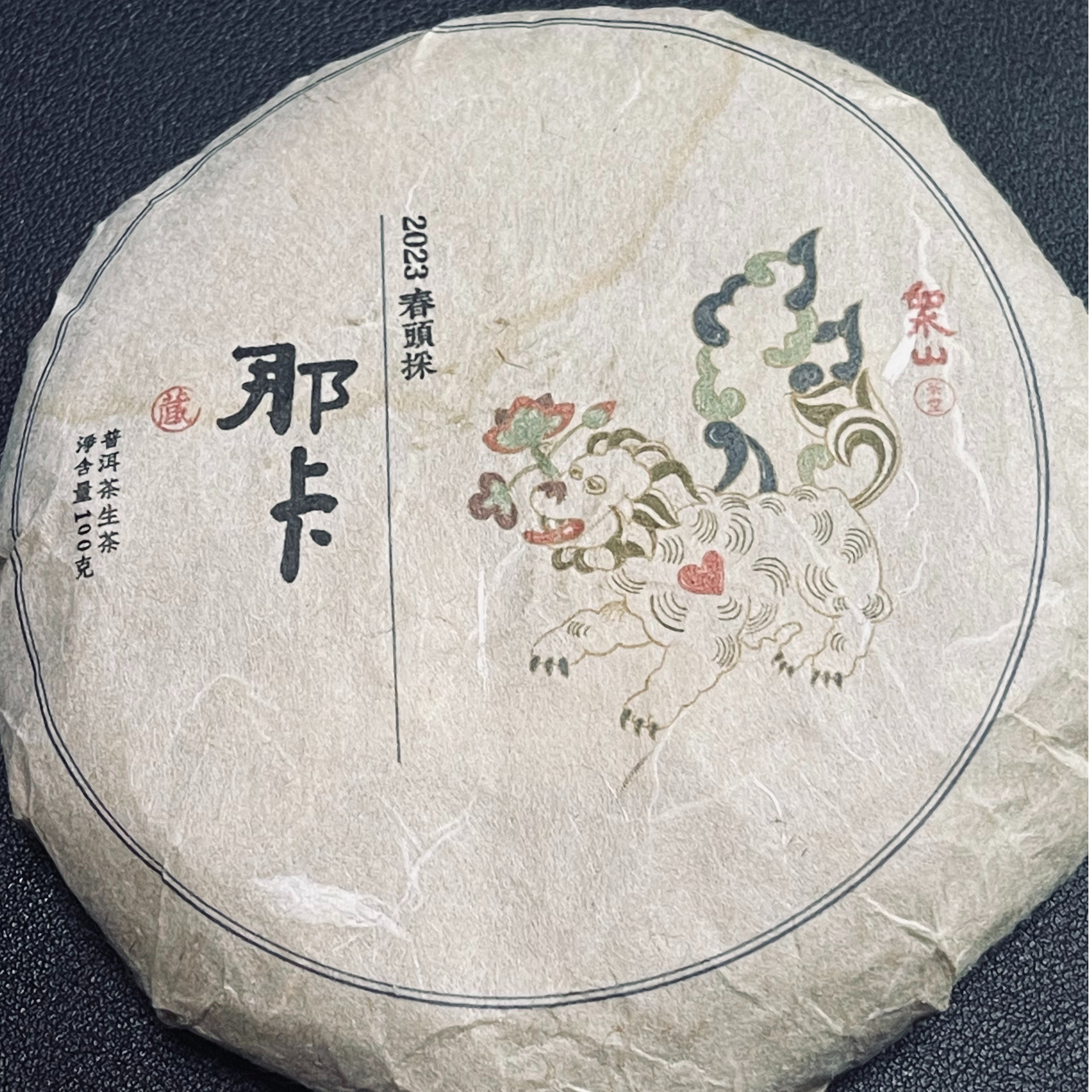 2023年那卡古树头春100g饼