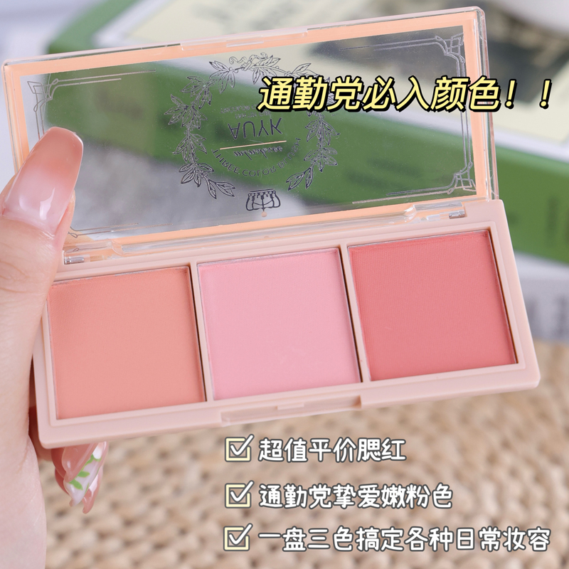 新手化妆品三色腮红盘哑光学生党便携初学者氛围防水奶茶色大地色