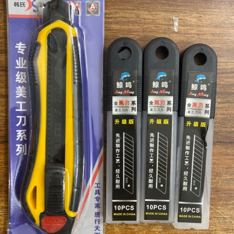 美工刀多功能【颜色随机】三盒刀片+一把美工刀