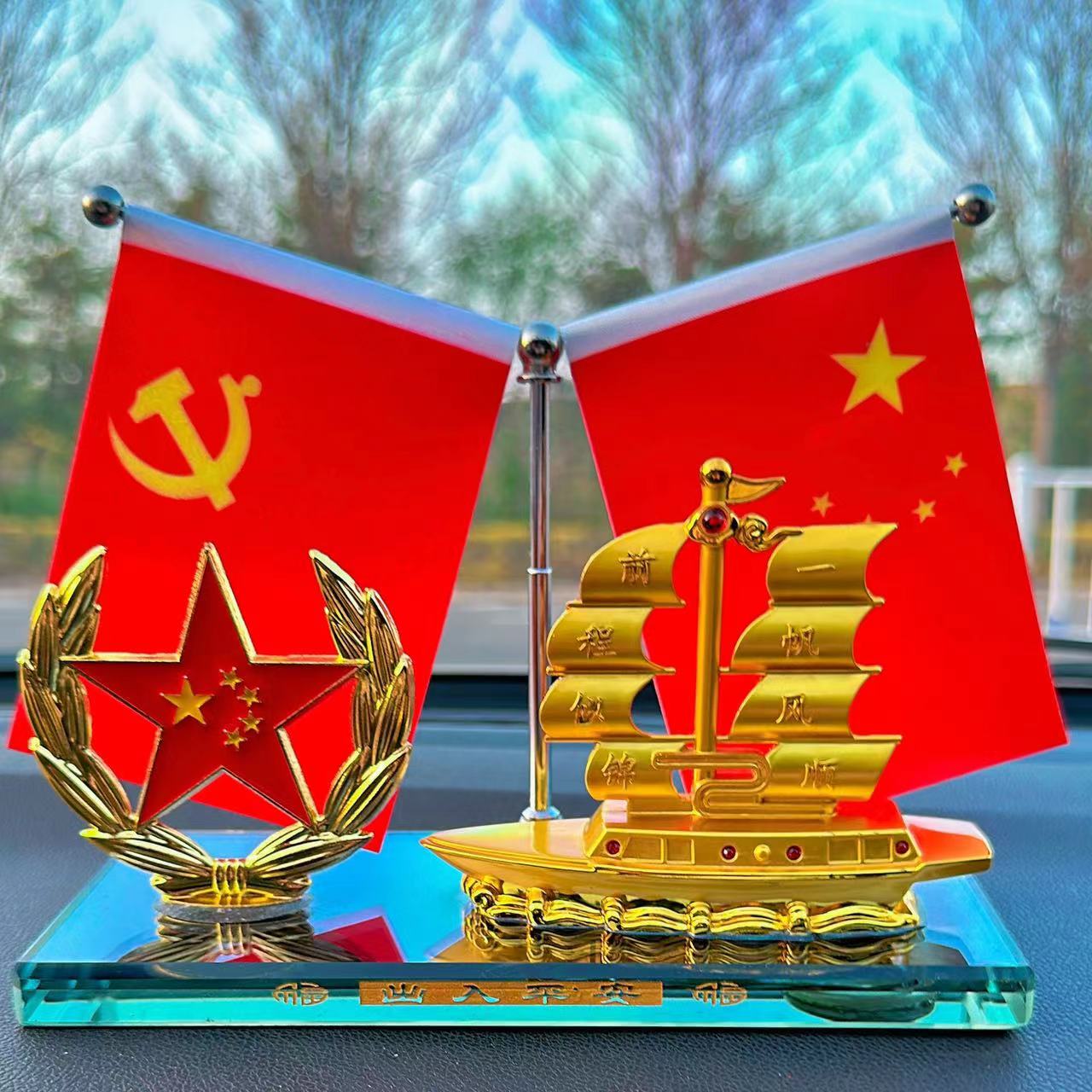 【一帆风顺组合】车载高档香薰座五星小红旗合金帆船中式创意摆件