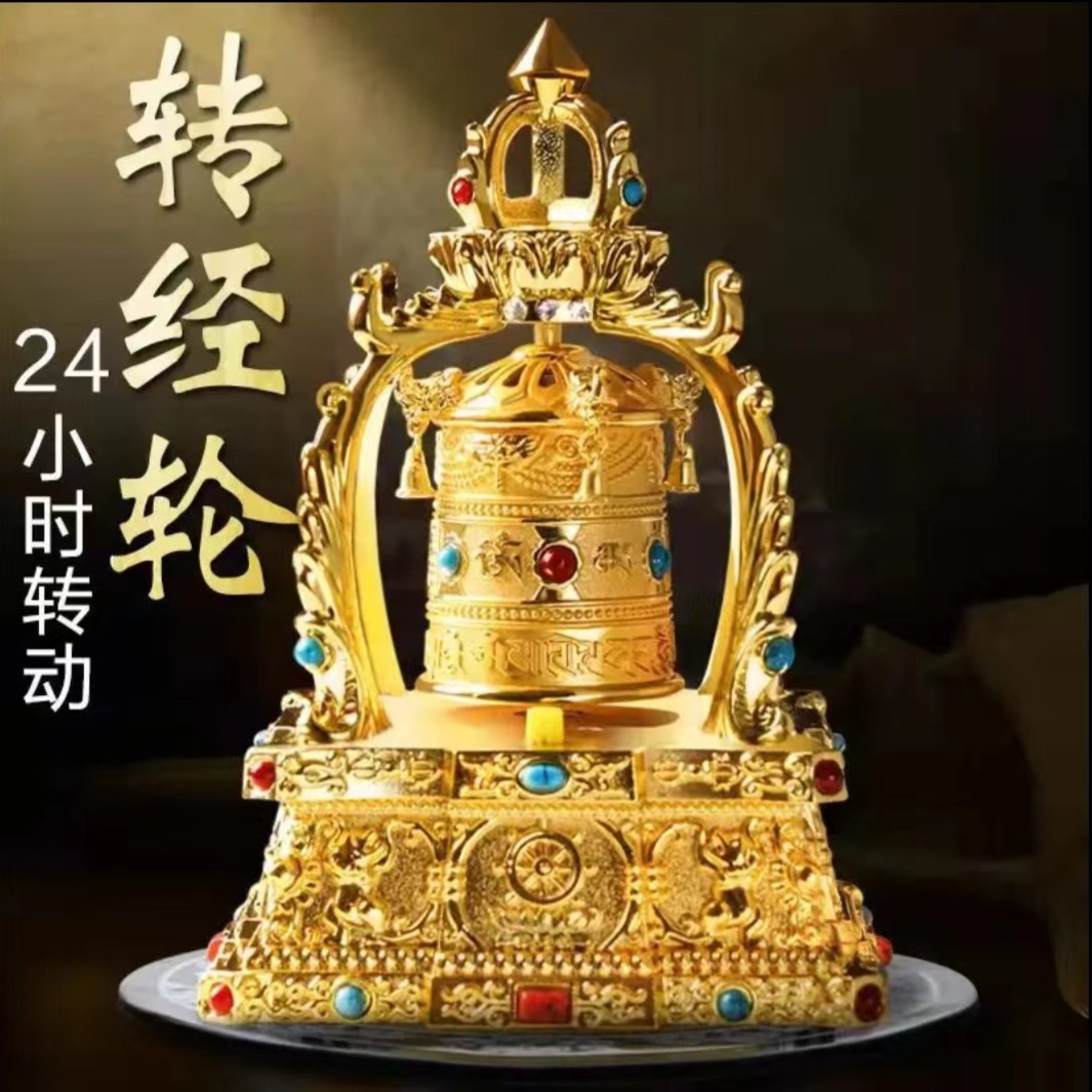 【金色转经轮】汽车装饰太阳能转经轮出入平安中控台车载家居摆件