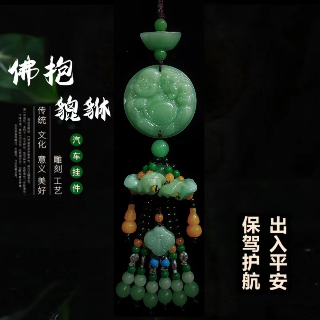 【佛抱貔貅】汽车挂件摆件高档车载后视镜挂饰吊坠汽车用品车内吊饰