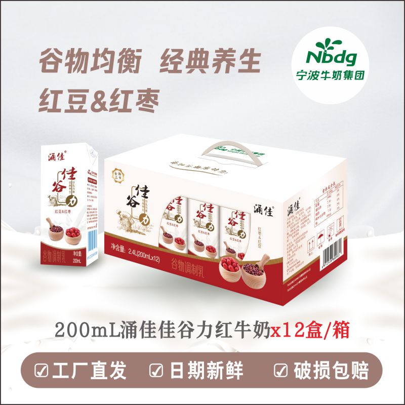 涌佳红枣红豆谷物调制乳200ML*12盒新鲜保质期优质精选全脂