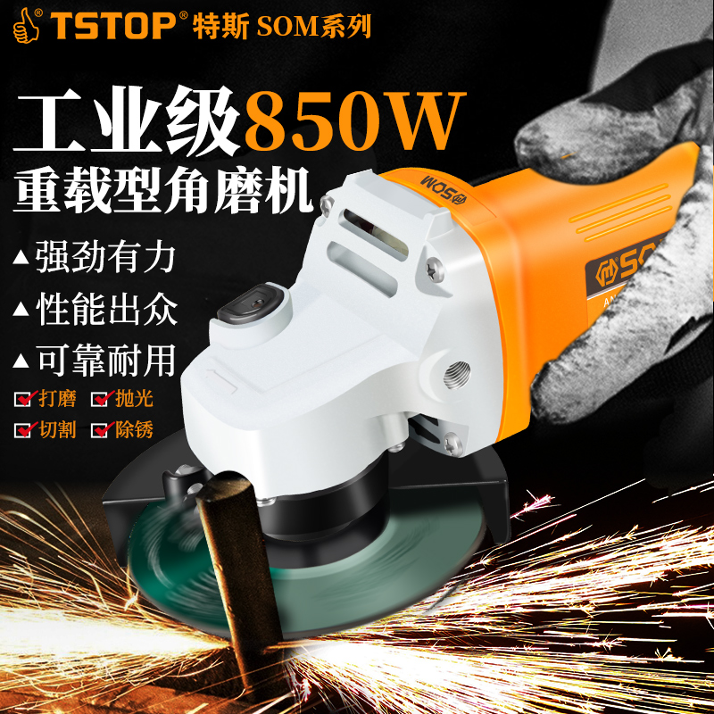 特斯角磨机专业多功能打磨机磨光机手磨机抛光机切割机家用手持式