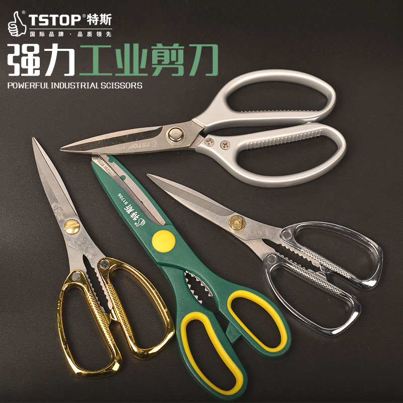 多功能厨房强力剪剪鱼剪硬物剪骨头剪刀家用裁缝不锈钢剪子神器