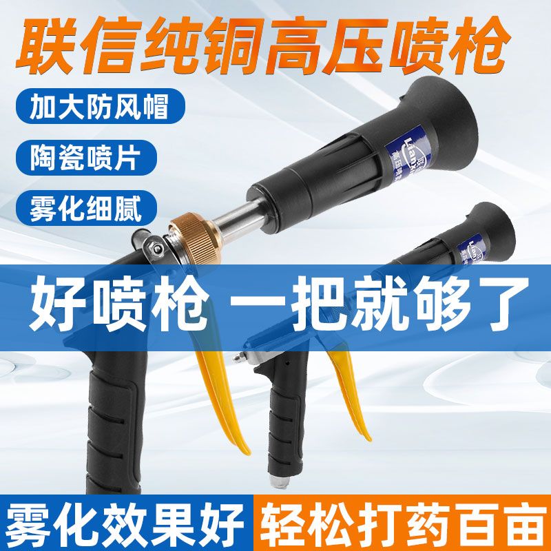 电动打药机汽油打药机通用喷枪