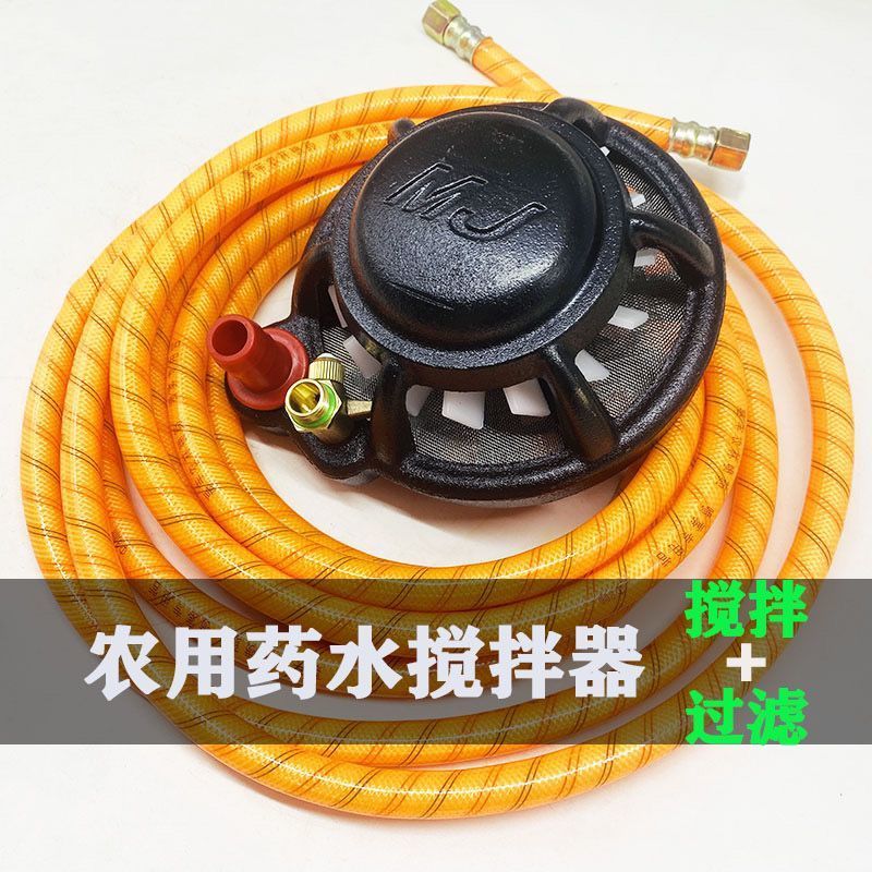 搅拌器适合各种打药机器