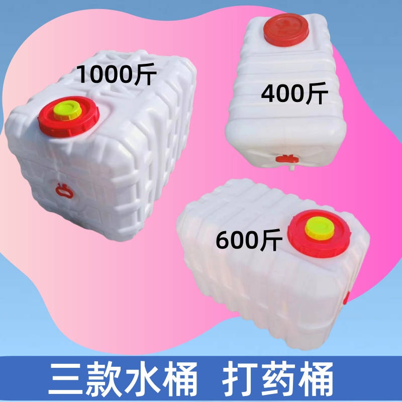 打药机水桶加厚的