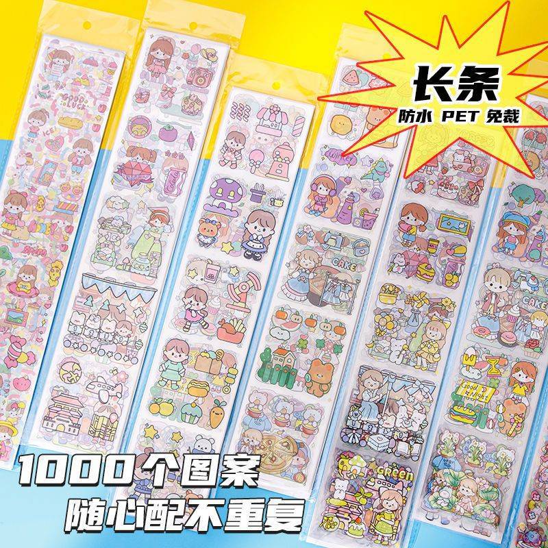 A1000个图案不重复手账贴纸可爱女孩子小学生儿童贴画手帐装饰素