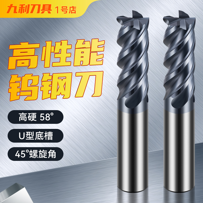 钢用开粗模具高效率精粗高性能泛用钢用粗加工刀合金铣刀钨钢铣刀