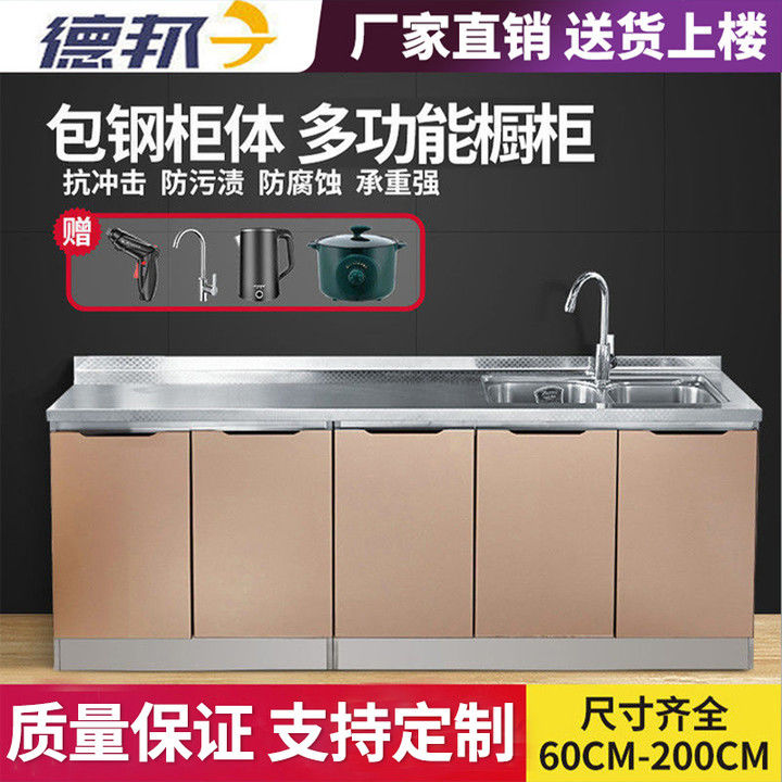 小扬哥不锈钢家用简易灶台水盆全钢一体收纳碗橱组装经济厨房柜子
