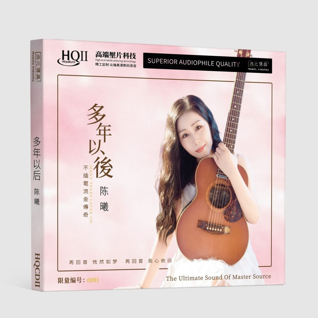 无比传真 陈曦 多年以后 正版CD专辑
