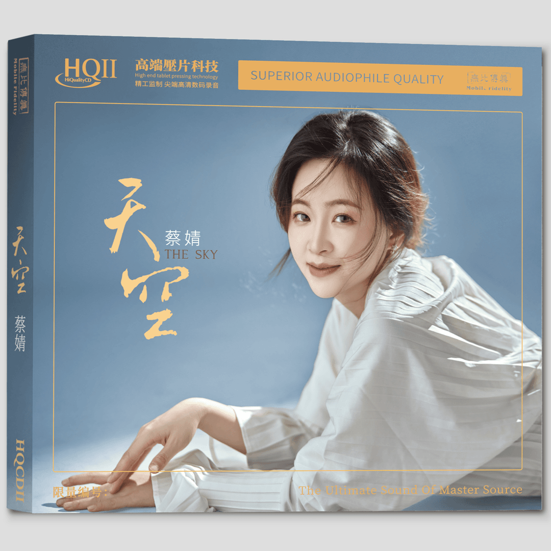 无比传真 蔡婧《天空》专辑唱片 HQⅡCD&1:1直刻&1:1HHB黄金直刻