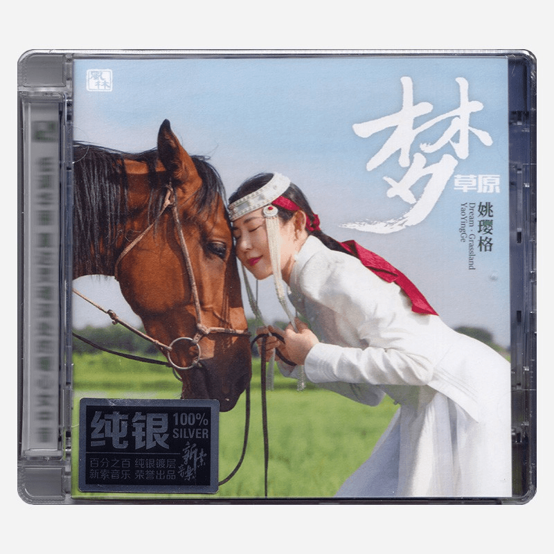 风林唱片 梦草原 姚璎格 正版CD专辑