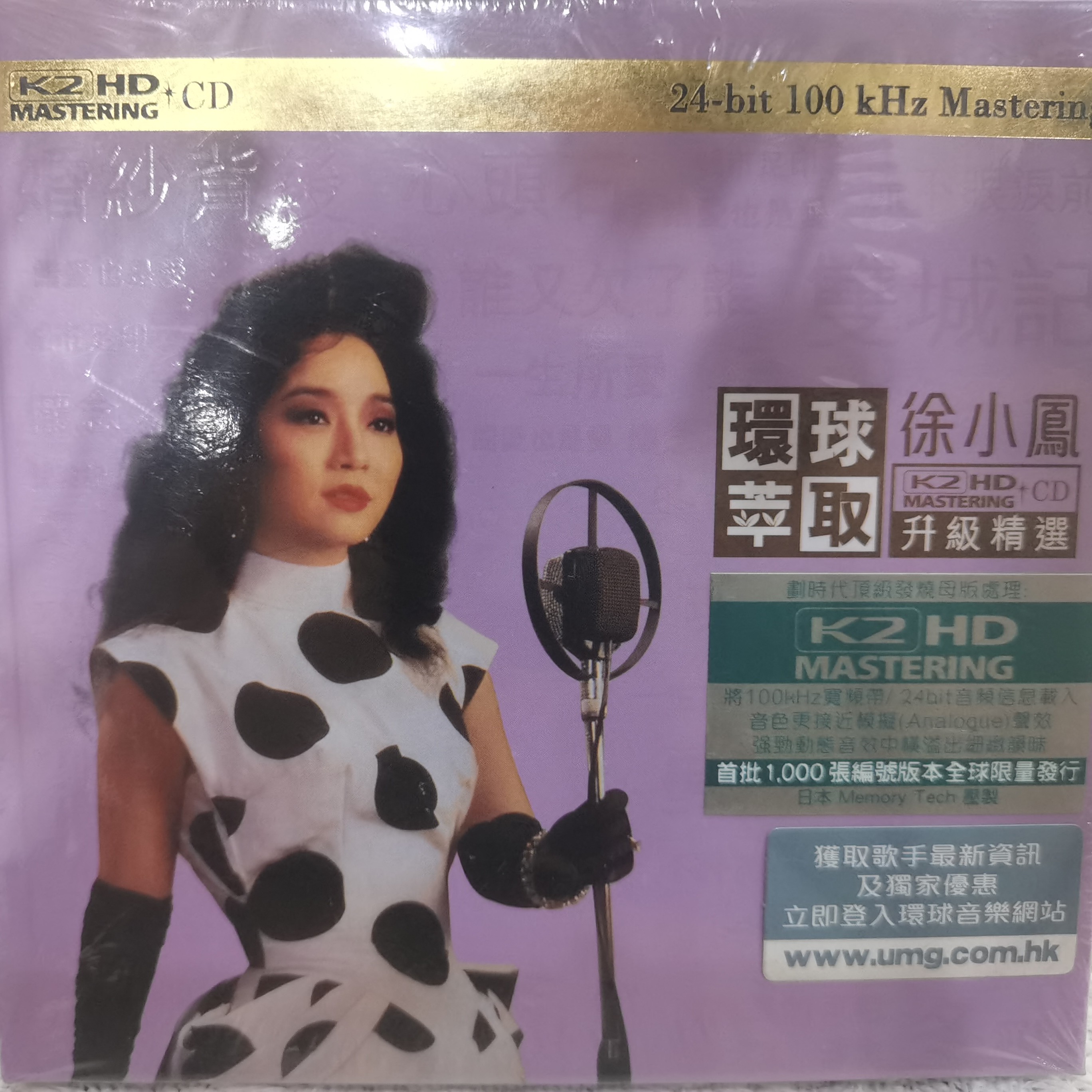 环球萃取K2HD 正版CD专辑【全球限量发行1000张】