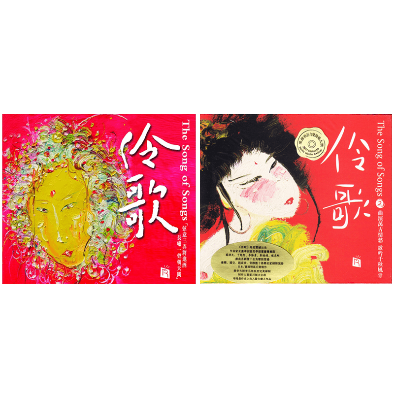 瑞鸣唱片 伶歌1、2戏曲正版CD专辑