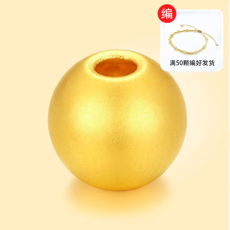 足金配件/卡3mm金珠/A110910-/q