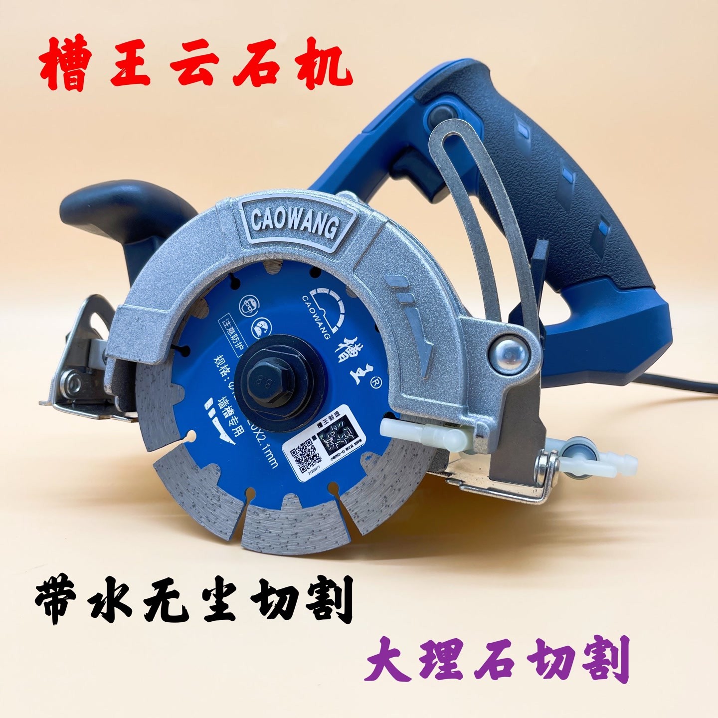 槽王切割机大功率瓷砖石材切割机工业开槽无尘电锯手提云石机